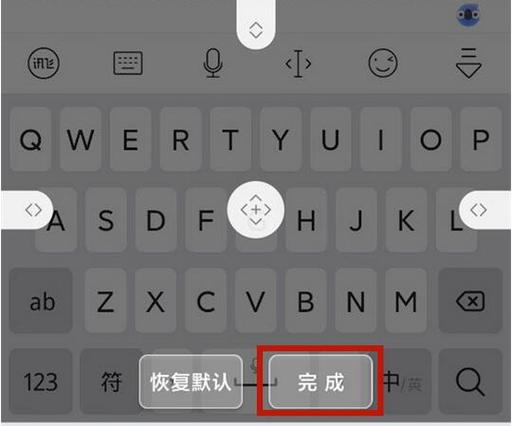 如何恢复红米手机键盘