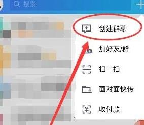 如何快速加入手机QQ群