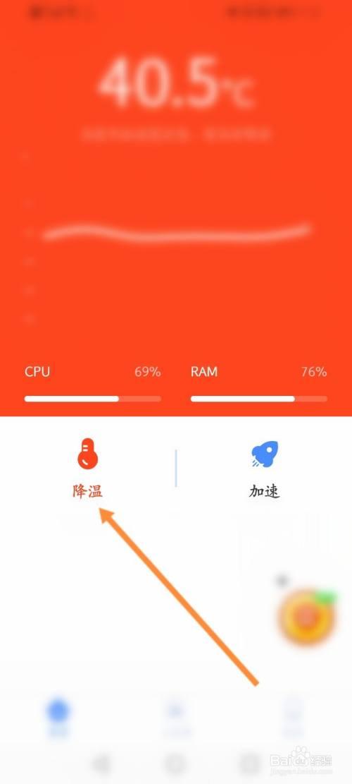 1.关闭不必要的应用程序