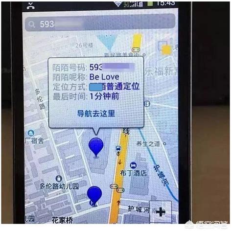 手机免费定位对方手机的位置