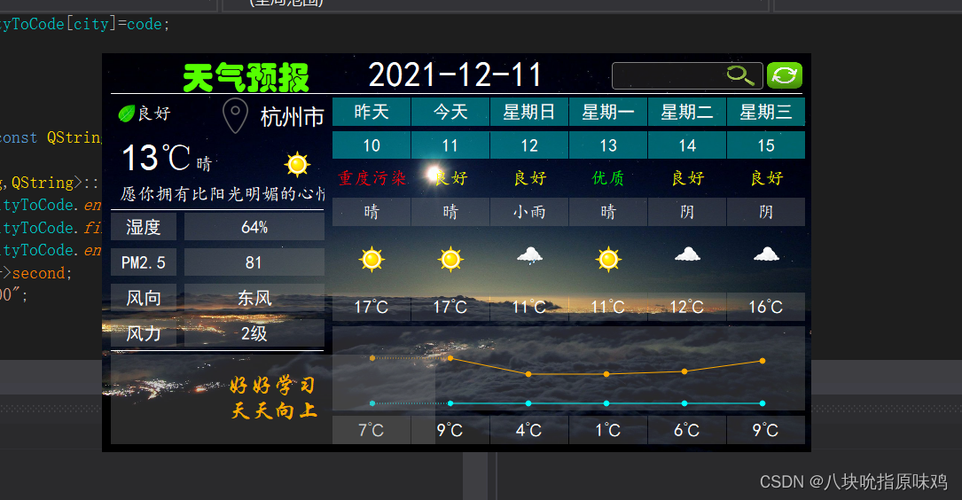 ios天气预报编程