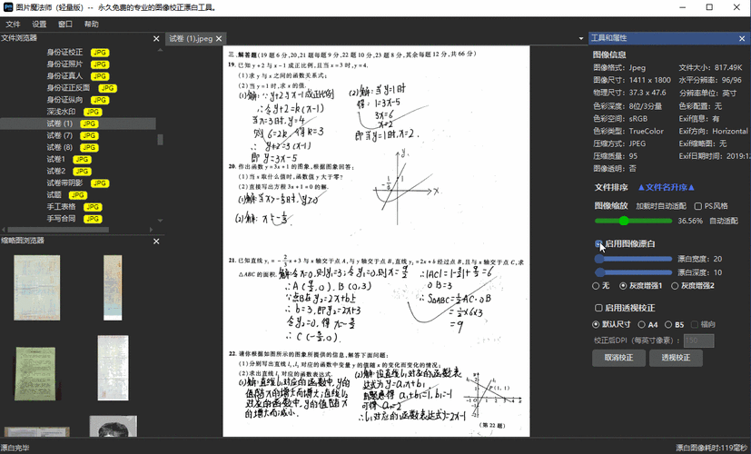 笔记本桌面cpu天梯图