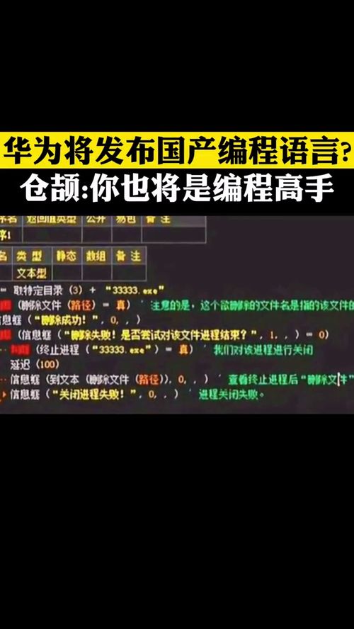 制作游戏用什么编程语言