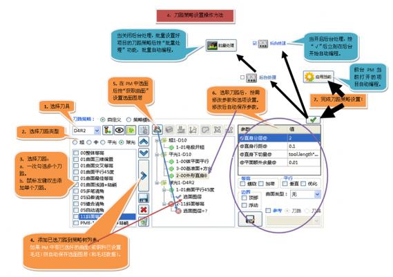 icam自动编程s1.7