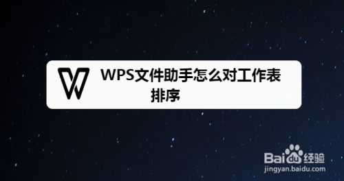 wps代码编辑器