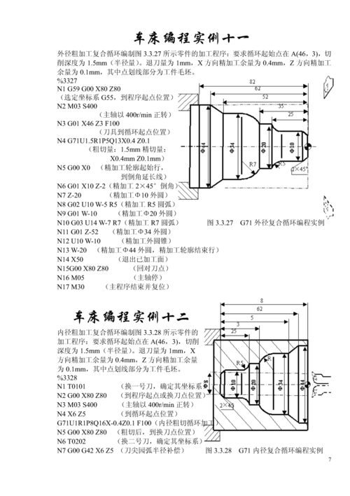 皮带槽怎么编程