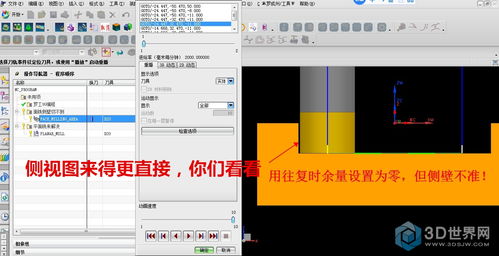 底壁铣精确定位