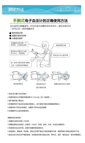 华为测血压手表如何使用