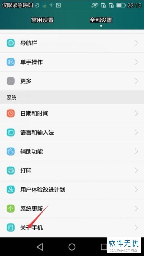 华为手机怎么看ipv6地址