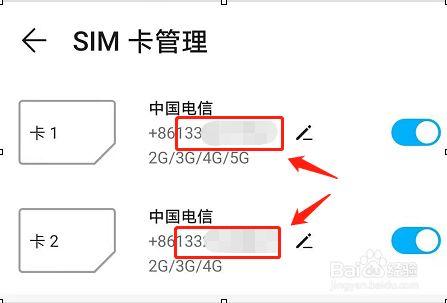 手机卡上怎么看手机号