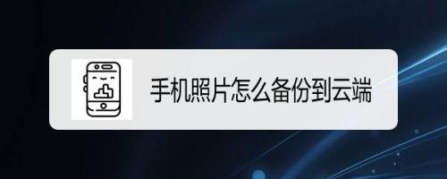 怎样备份手机里所有的东西