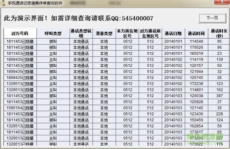 中国移动怎么在手机上查通话记录