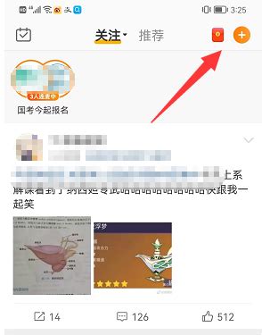 手机微博怎么用qq登录