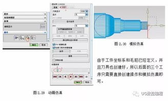 ug怎么修补破面