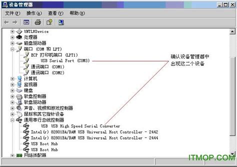 usb驱动怎么修复