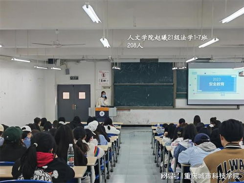 重庆人文科技学院举报电话