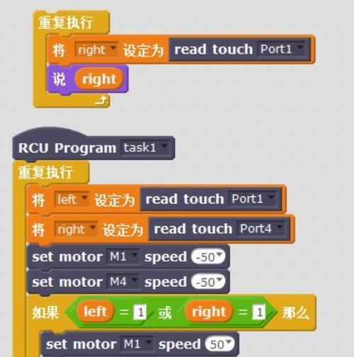 ev3编程教程