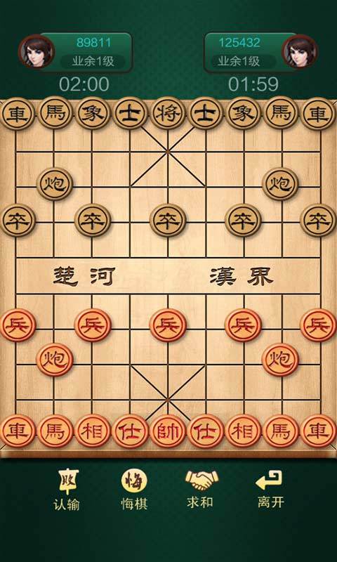 象棋软件编程思路