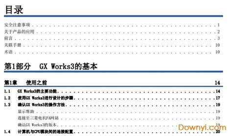 三菱编程使用手册pdf