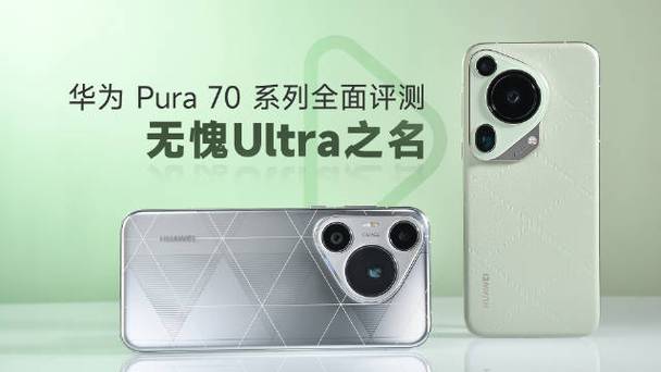 华为Pura70系列：融合HarmonyOS4.2打造强大功能