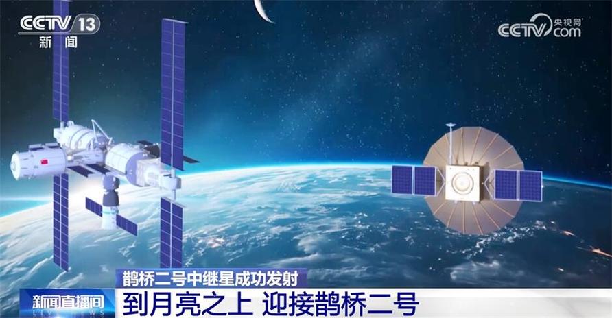 星际桥梁的延伸鹊桥二号中继星与地月通信的新纪元