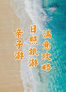 香港亲子游三天两夜，共创美好回忆