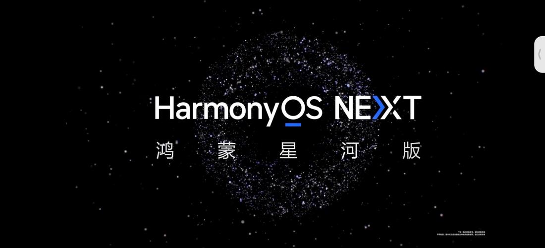 华为鸿蒙harmonyos2.0手机开发者beta版发布会