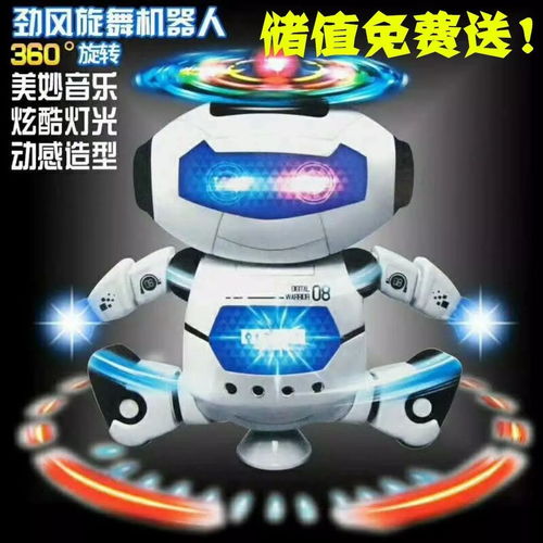 官方晒《宇宙机器人》快闪：&现身&参加欧冠决赛