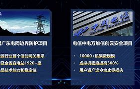 【百家民企说】奇安信集团董事长齐向东网络安全公司的市场理应全球化