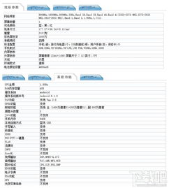 荣耀新机发布揭秘其参数配置的荣耀时刻