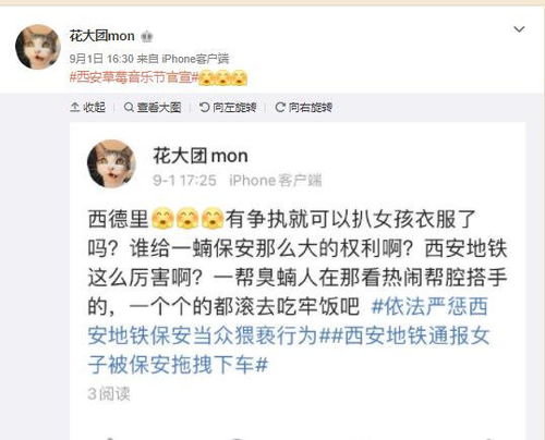 每天打卡喊雷军老公，女网友微博账号终于被禁言了