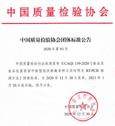 正一包装申请一种包装覆膜表面缺陷视觉检测方法及系统专利，提高包装覆膜表面缺陷检测的准确性