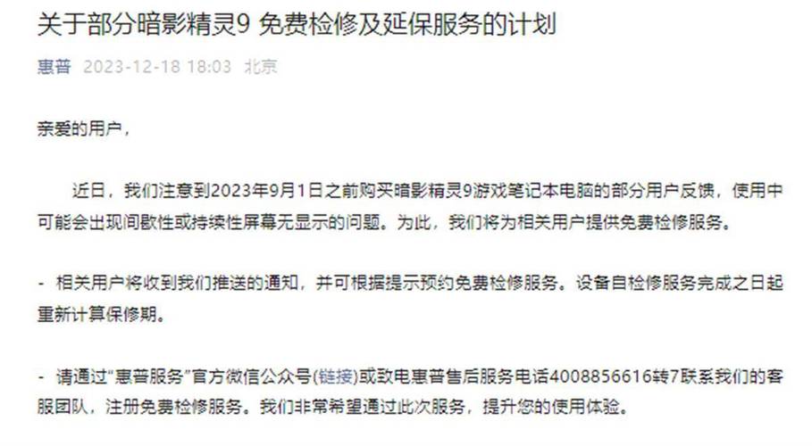 hp官网售后人工电话