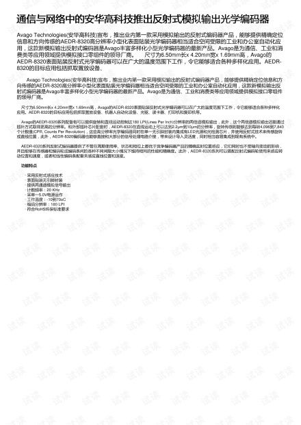 科思科技申请反射面天线专利，能够实现反射面天线的宽频段和高增益