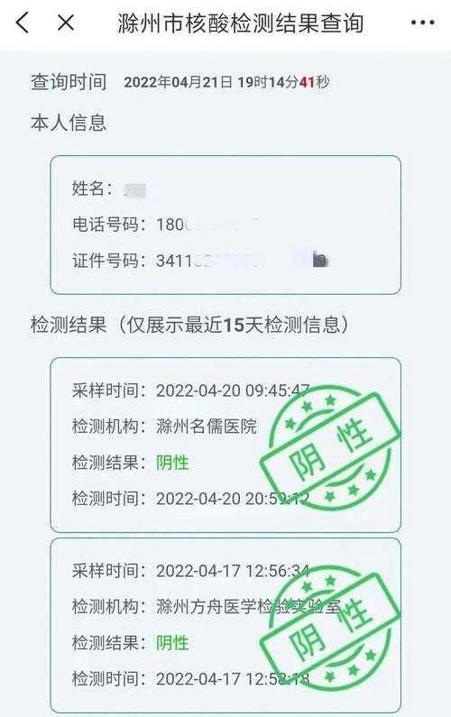 核酸结果查询不到的原因