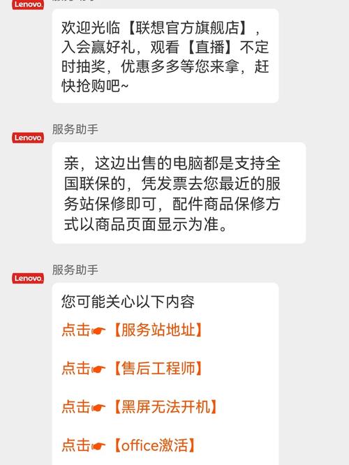 联想官方售后服务中心官网太原