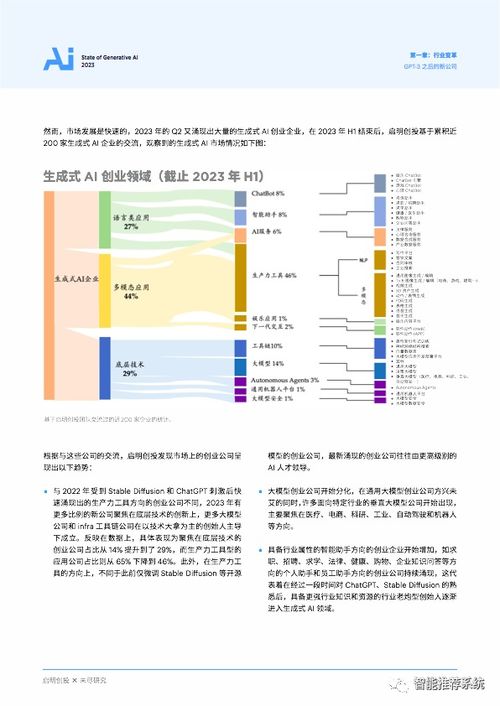 专题：技术精华：生成式（）