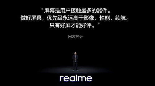 真我新款双机亮相：设计参数基本清晰，友商市场地位或受挑战！