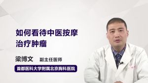 上海看肿瘤哪家中医好？徐浦中医肿瘤科：这两个地方莫名痒或是肝癌征兆