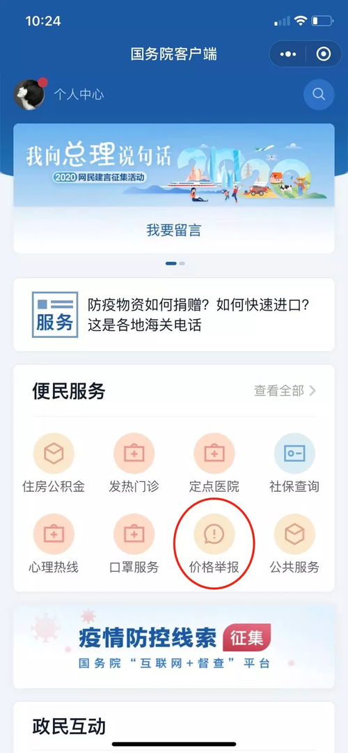 中国联通开测通话：小程序已上线受邀用户可体验