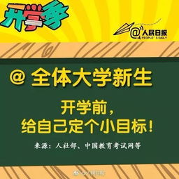 打开封面开学啦丨大一新生，哪些好物值得在电商平台上购买？购物清单看这里