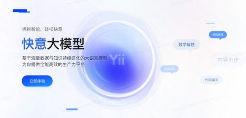 快手高级副总裁盖坤：可灵正在内测全新的版本基础模型