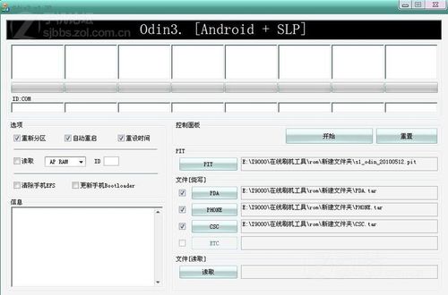 三星平板电脑刷机操作流程